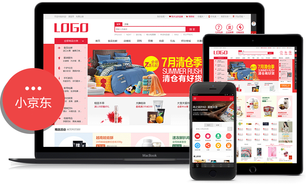 极致视觉、用户体验