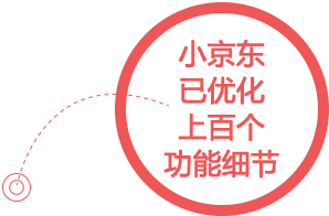 JV-SHOP已优化上百个功能细节