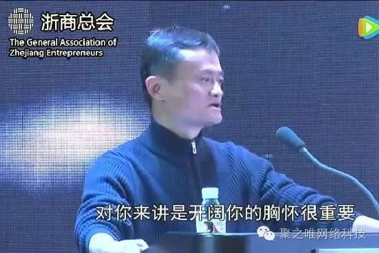 【聚之唯视角】马云对2016年经济形势的最新判断；不可不看！