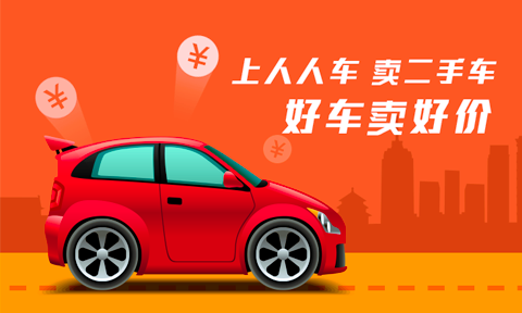 【聚之唯视角】人人车已经悄悄改变，C2C名存实亡！