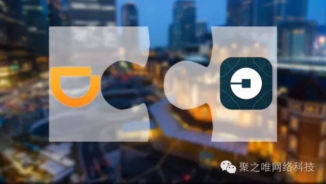 【聚之唯视角】8月1号，滴滴正式宣布收购优步中国，来看看滴滴CEO 程维怎么说。