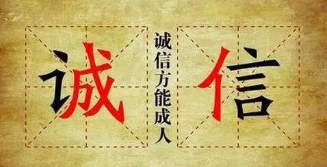 【聚之唯视角】从欠款还款看人品 !
