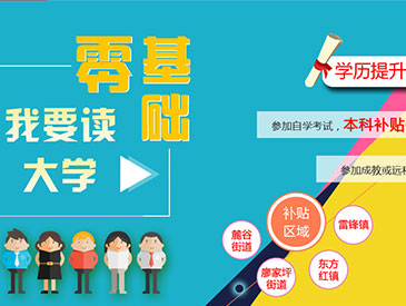 湖南商学院高新区继续教育培训中心