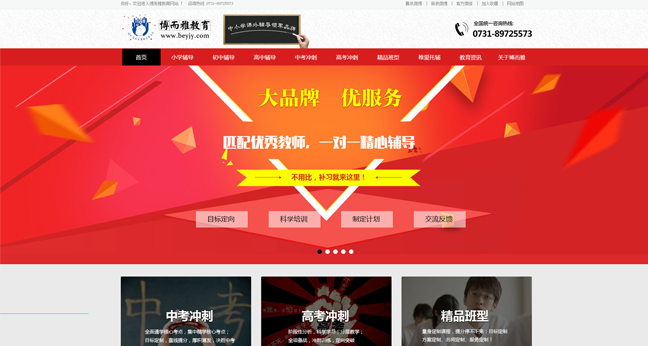 博而雅教育
