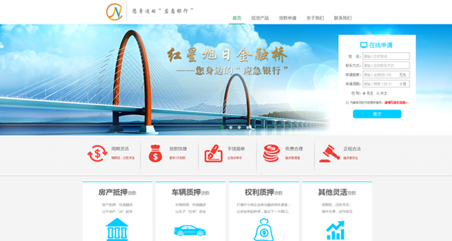 红星旭日金融桥