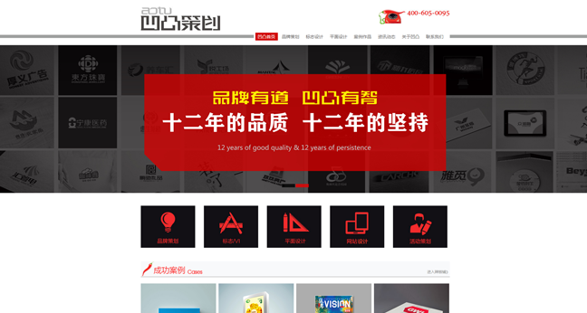 长沙凹凸广告策划有限公司