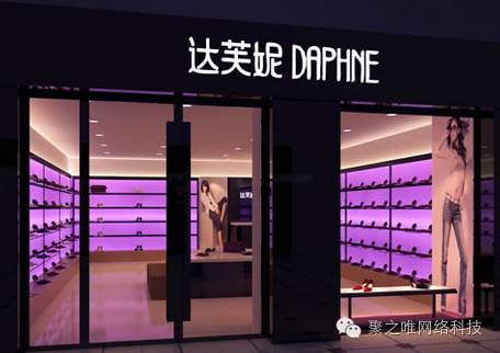 【聚之唯视角】市值从170亿到17亿，达芙妮究竟错在哪里？