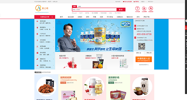 聚之唯小京东