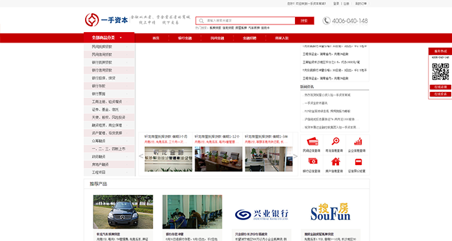 一手资本商城