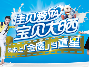 萌宝秀
