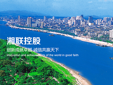 湘联控股手机站