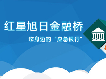红星旭日