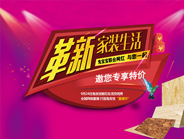 兔宝宝商城