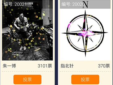 湖湘音乐节投票活动