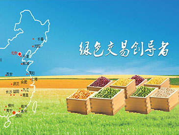 兴沃农业