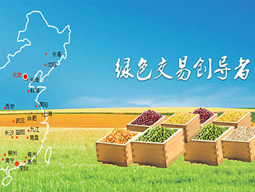 兴沃农业