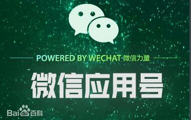 【聚之唯视角】微信推出应用号，或将掐死App!