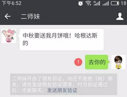 【聚之唯视角】微信删除好友与拉黑的区别是什么？
