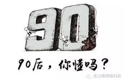 【聚之唯视角】80后90后难离网络?