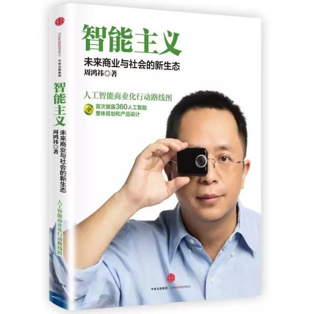 【聚之唯视角】周鸿祎：台风没了，猪都会摔死
